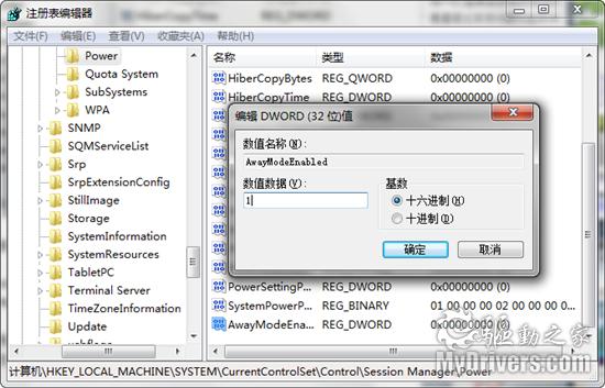 巧设置 让Windows 7在睡眠时也能下载