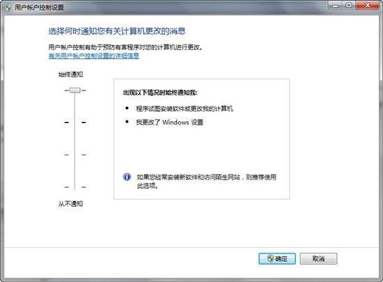 Office 97导致无法更改Win7 UAC 微软提供一键修复