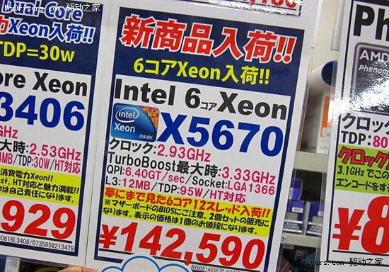 六核心：Xeon X5670先行上市 Core i7-980X需等待