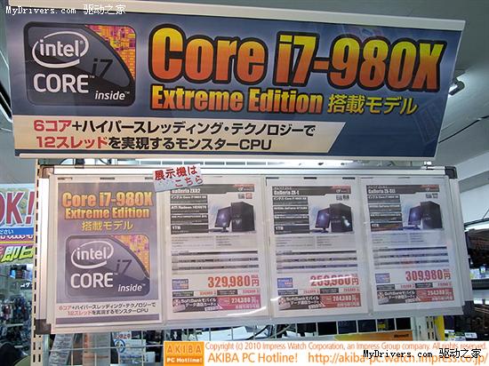 六核心：Xeon X5670先行上市 Core i7-980X需等待