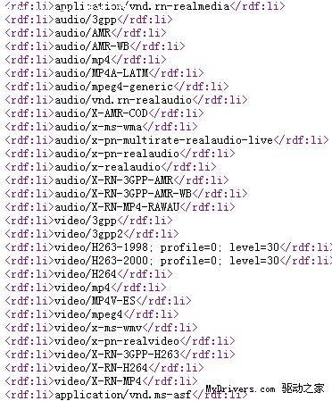 Symbian^3系统诺基亚N8-00现身官方文档