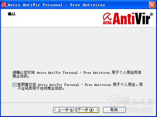 小红伞AntiVir正式推出官方简体中文版