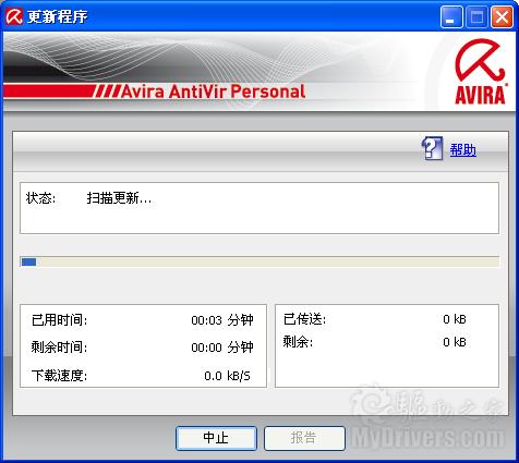小红伞AntiVir正式推出官方简体中文版
