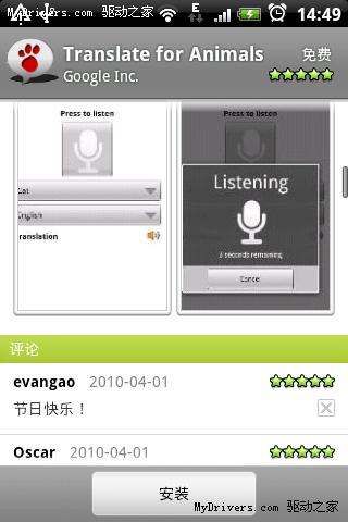 ,Google,移动应用,欢乐愚人节：Google推出动物语言翻译应用