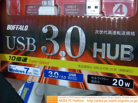 全球首款USB 3.0 Hub上市
