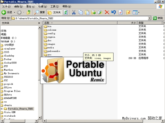 Portable Ubuntu Remix 可在 Windows 中使用的 Ubuntu 绿色便携版