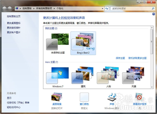 Windows 7 Bing官方主题第二波 壁纸赏