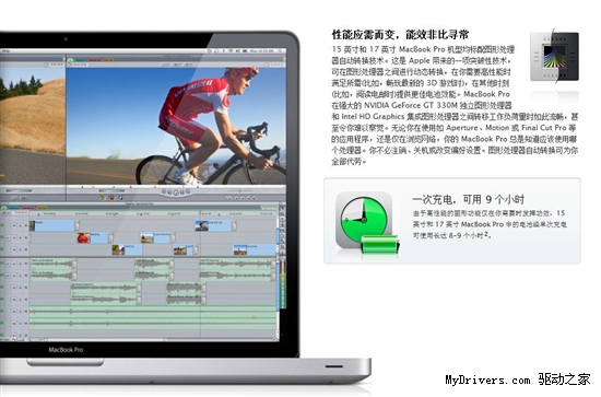 苹果新MacBook Pro自动显卡切换技术解析