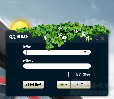腾讯QQ概念版简单试用手记