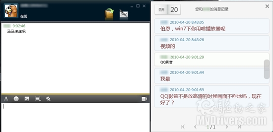 腾讯QQ概念版简单试用手记