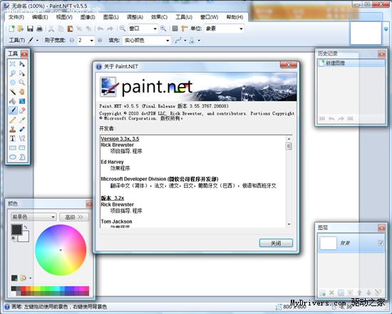 新增3种特效滤镜 Paint.NET 3.5.5终于正式版