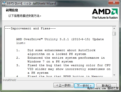 下载：AMD OverDrive 3.2.1新版  支持6核