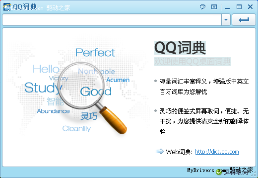 QQ词典Labs官网上线 1.0 Beta 1发布