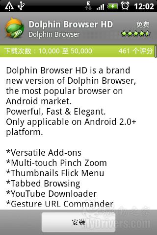 支持手势操作  海豚手机浏览器高清版发布