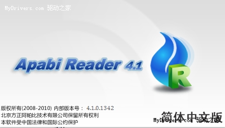 全面支持CEBX 方正Apabi Reader更新4.1版