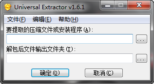 万能解包工具Universal Extractor 1.6.1发布