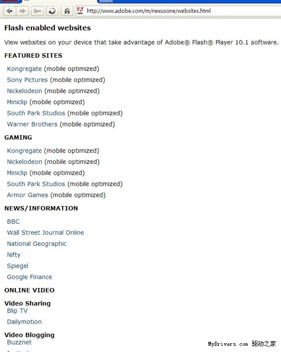 Adobe官网曝光Android版Flash网站优化列表