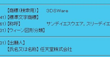 任天堂商标注册曝光 新掌机名称浮现