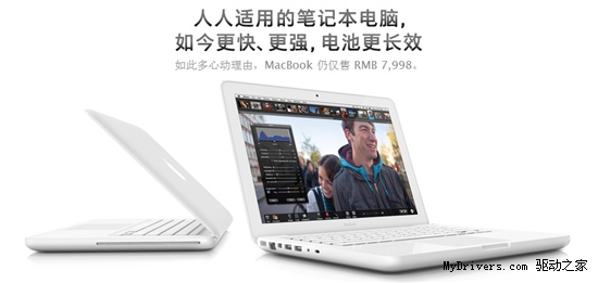 苹果发布新款MacBook小白