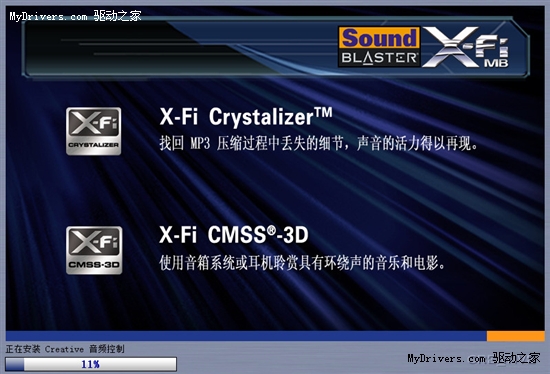 风云再起 Realtek改版驱动全面支持X-Fi功能