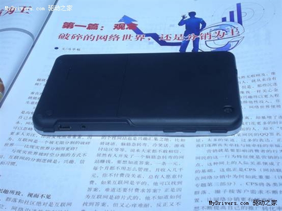 互联通讯发展新标准(Syneme)广度口袋电脑手机