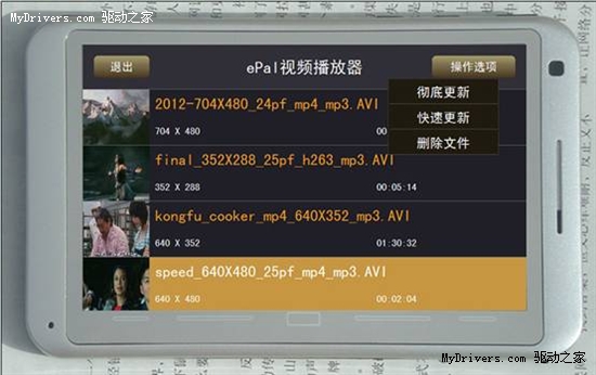 互联通讯发展新标准(Syneme)广度口袋电脑手机