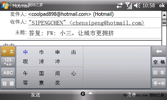 互联通讯发展新标准(Syneme)广度口袋电脑手机