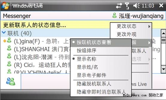 互联通讯发展新标准(Syneme)广度口袋电脑手机