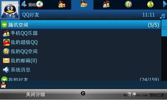 互联通讯发展新标准(Syneme)广度口袋电脑手机
