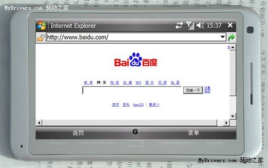 互联通讯发展新标准(Syneme)广度口袋电脑手机
