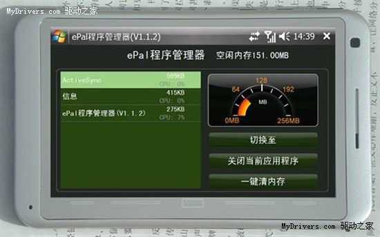 互联通讯发展新标准(Syneme)广度口袋电脑手机