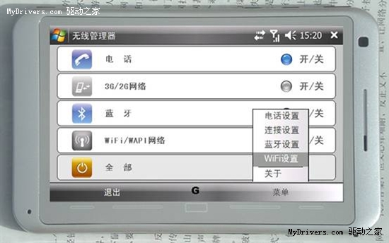 互联通讯发展新标准(Syneme)广度口袋电脑手机
