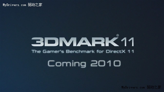 3DMark 11正式宣布 预告片＋截图