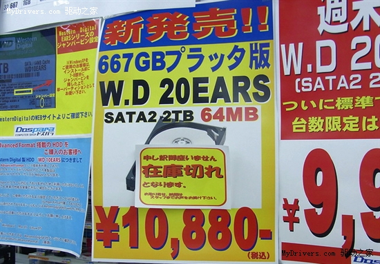 全球首款单碟667GB 西部数据新款2TB绿盘悄然开卖