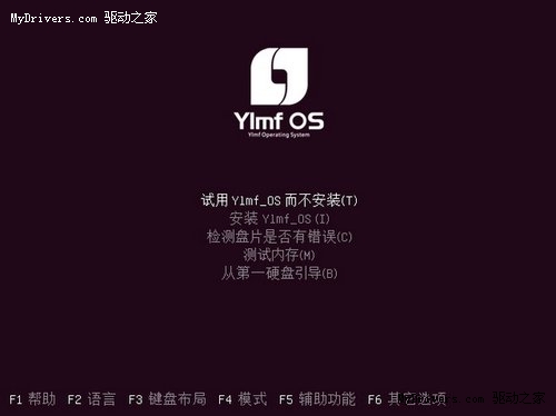雨林木风发布Ylmf OS 3.0正式版