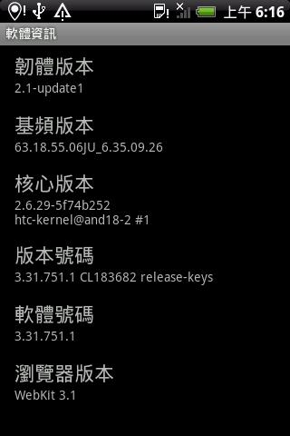 G3官方Android 2.1升级发布 建议稍后刷机