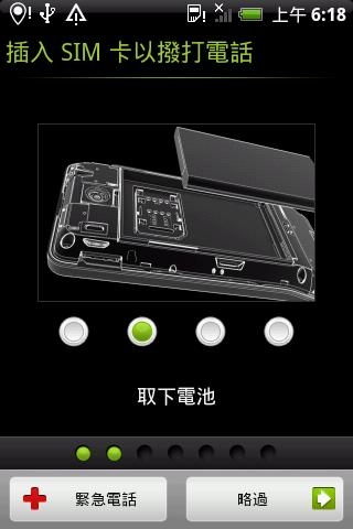 G3官方Android 2.1升级发布 建议稍后刷机