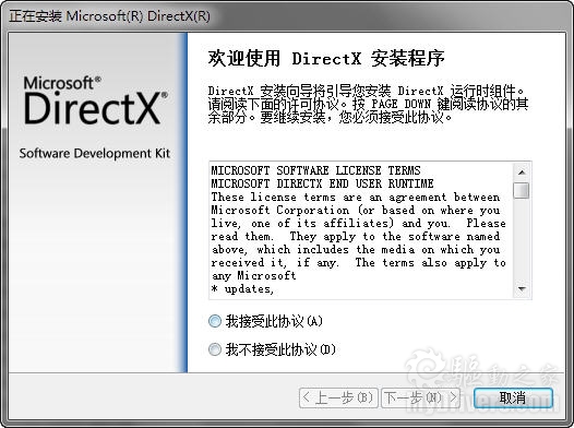 强烈推荐：DirectX完整安装包2010.6最新版