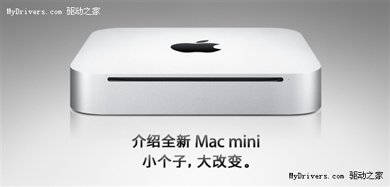 超薄机身一体化铝壳 苹果新Mac mini发布