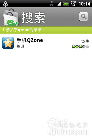 �ֻ�Qzone 1.0 Android�����͵�����