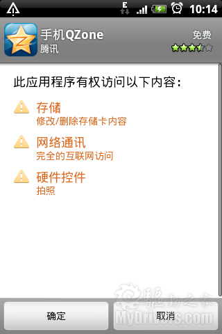 �ֻ�Qzone 1.0 Android�����͵�����