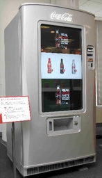 可口可乐年内推46寸触摸屏自动贩卖机