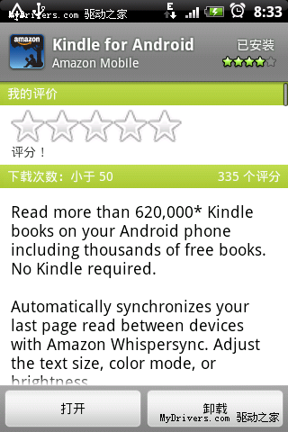 Android版Kindle电子书阅读软件发布-谷歌,Go