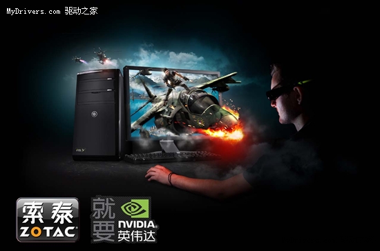 无3D不游戏！索泰3D足球争霸赛开哨