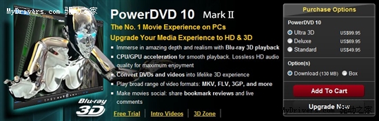 PowerDVD 10 Mark II发布 首家支持蓝光3D