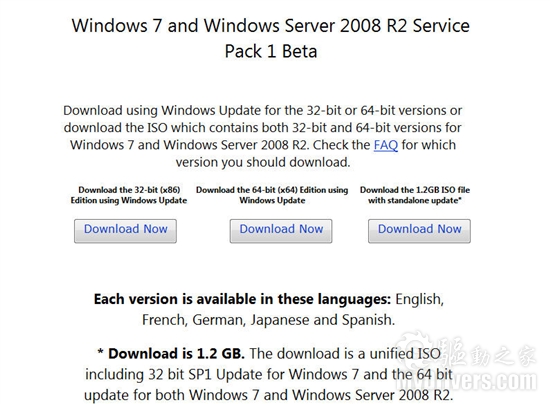官方下载：Windows 7 SP1 Beta公开测试版