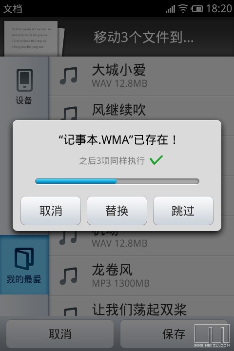 新UI亮相 M9真机图汇总
