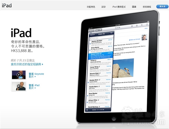 iPad本周香港正式上市