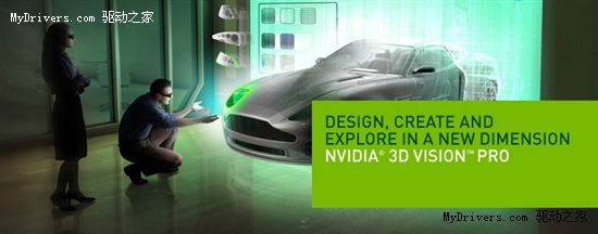 配合新专业卡 NVIDIA发布3D Vision Pro