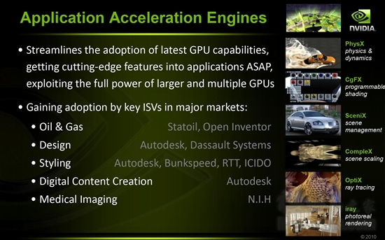 Fermi架构优化加速 NVIDIA宣布AXE引擎